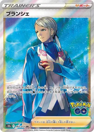 Blanche - 083/071