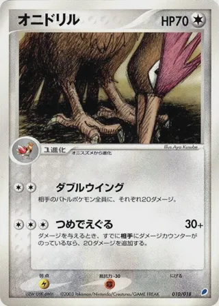 Fearow