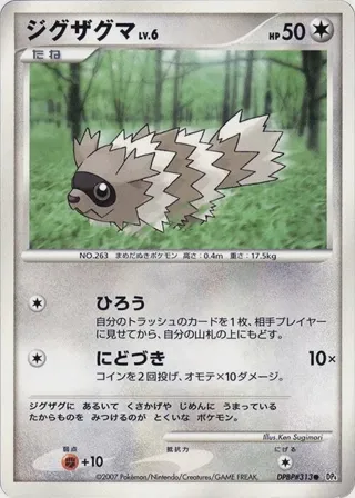 Zigzagoon