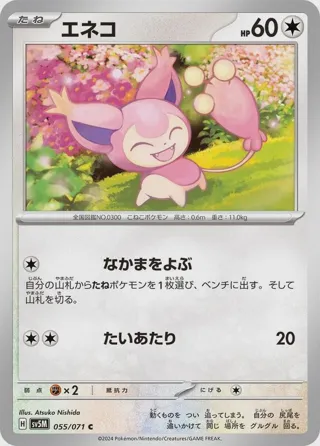 Skitty