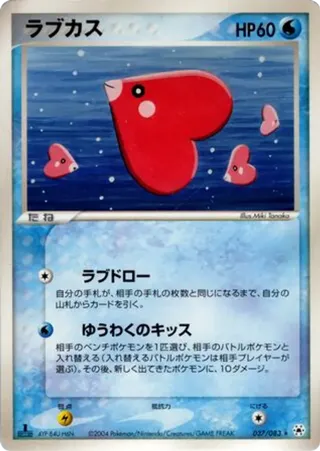 Luvdisc