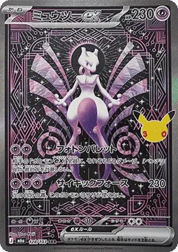 Mewtwo ex