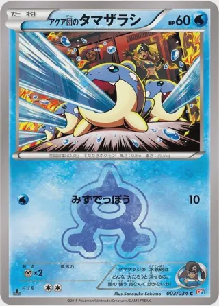 Team Aqua's Spheal