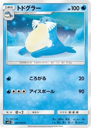 Sealeo