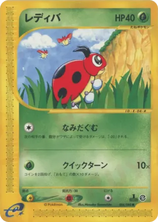 Ledyba - 004/088