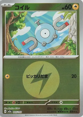 Magnemite (Energy Symbol Pattern)