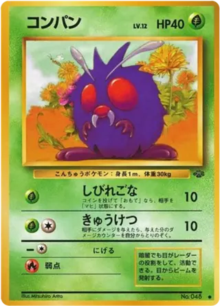 Venonat