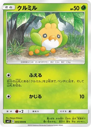 Sewaddle