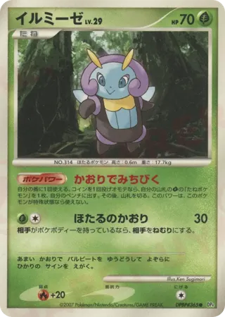 Illumise