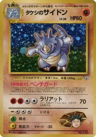Brock's Rhydon