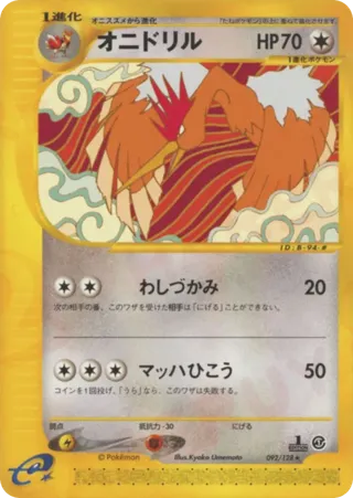 Fearow