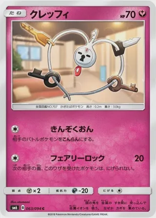 Klefki - 063/094