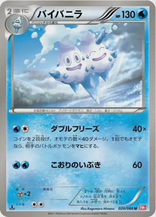 Vanilluxe
