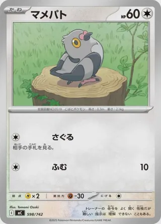 Pidove