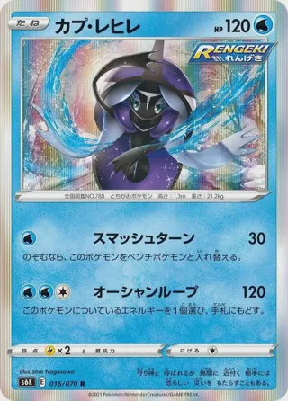 Tapu Fini