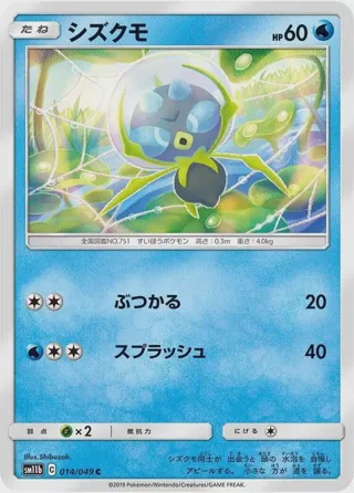 Dewpider