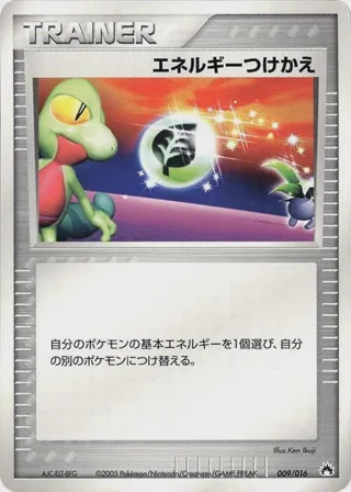 Energy Switch