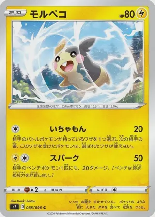 Morpeko