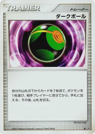 Dusk Ball