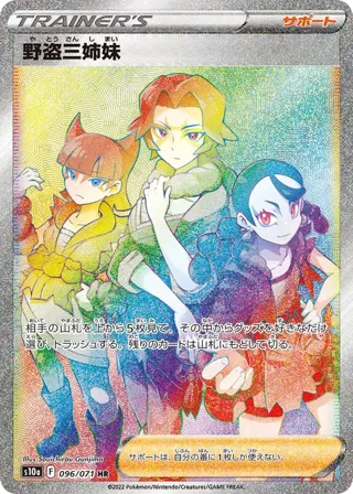 Miss Fortune Sisters - 096/071