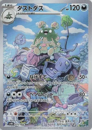 Garbodor - 075/066