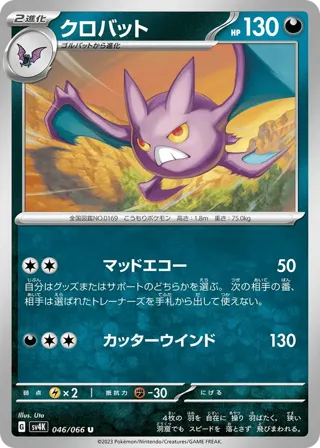 Crobat