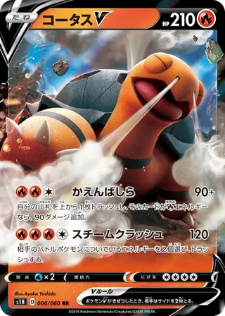 Torkoal V - 006/060