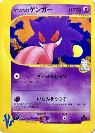 Morty's Gengar
