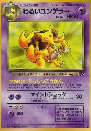 Dark Kadabra