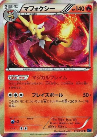 Delphox
