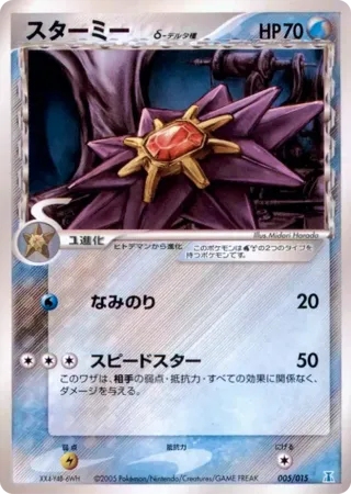 Starmie (Delta Species)