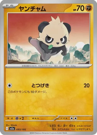 Pancham (Energy Symbol Pattern)
