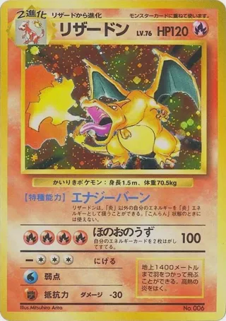 Charizard