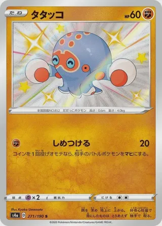 Clobbopus - 271/190