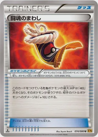 Fighting Fury Belt