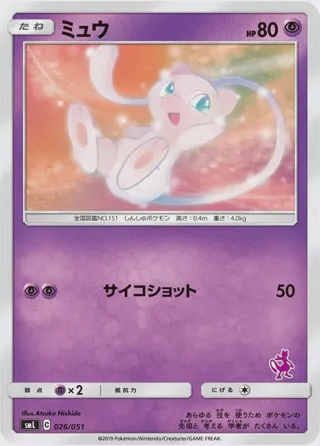 Mew