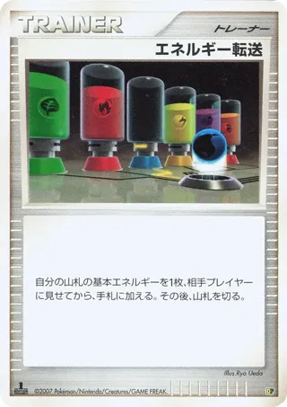Energy Search