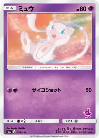 Mew