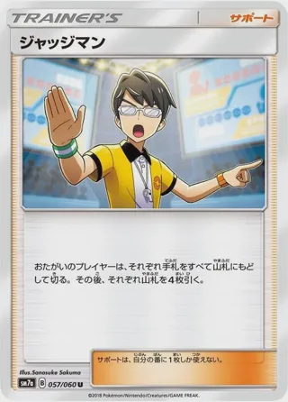 Judge - 057/060