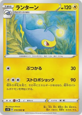 Lanturn
