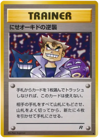 Imposter Oak's Revenge