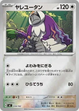 Oranguru (Mirror Holo)