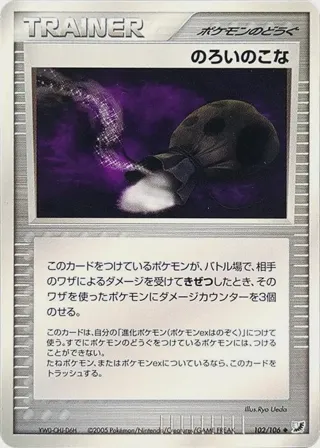 Curse Powder