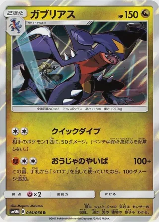 Garchomp