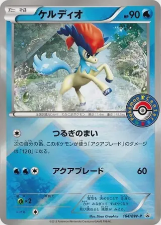Keldeo - 164/BW-P