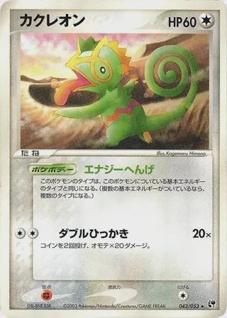Kecleon