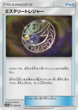 Mysterious Treasure - 134/173 (Mirror Holofoil)