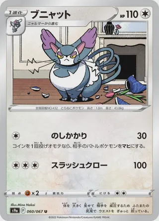 Purugly