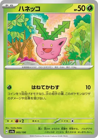 Hoppip - 005/190 (Mirror Holofoil)