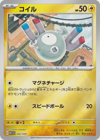 Magnemite